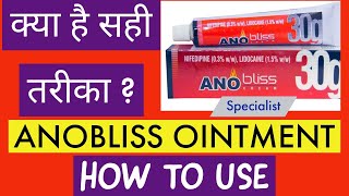 ANOBLISS OINTMENT  Use [upl. by Ellord]