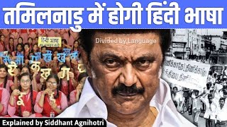 Language war has started in Tamil Nadu  BJP versus DMK [upl. by Aletta]