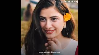 😍Reshmi Chuler Khopay Ami Golap Gethe Ditam💞😘  Romantic whatsapp status 🖤  Love Status Bangla🤗🔥 [upl. by Telford]