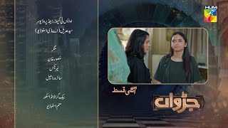 Judwaa  Episode 25 Teaser  1st Mar 2025  Aina Asif amp Adnan Raza Mir   Momina Duraid Dramas [upl. by Nowtna]