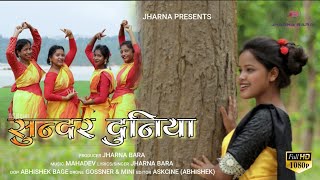 New Nagpuri Christian Song 2021 Sunder DuniyaSingerJharna Bara [upl. by Kcirdef]