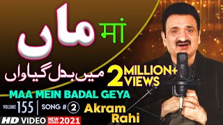 Akram Rahi  Maa Mein Badal Geya Official Music Video  Volume 155  2021 [upl. by Eyot]