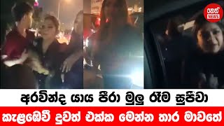 K Sujeewas accident  Neth News [upl. by Nohpets17]