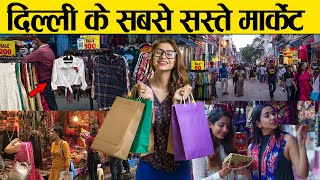 दिल्ली के 10 सबसे सस्ते और अच्छे बाज़ार  10 Best Shopping Markets in Delhi  Delhi Cheap Markets [upl. by Horwitz]