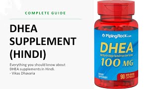 DHEA Supplement in Hindi [upl. by Yliah]