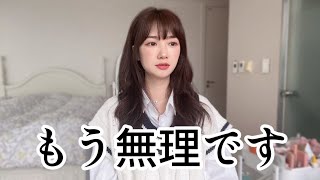 【韓国】辞める事になりましたこれからのこと。 [upl. by Cozmo]