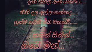 Prema kathawaka charitha dekak  All right new nonstop collection [upl. by Anawot205]