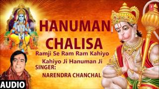 श्री हनुमान चालीसा  Shree Hanuman Chalisa By NARENDRA CHANCHAL [upl. by Pinette189]