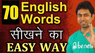 70 English Words सीखने का Easy तरीका  Vocabulary For Beginners  Learn English Through Hindi  Awal [upl. by Aiuqram]