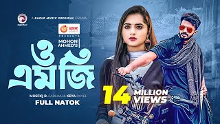 OMG  ও এম জি  Bangla Natok 2022  Musfiq R Farhan  Keya Payel  Natok 2022 [upl. by Darnell]