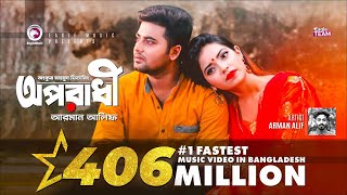 Oporadhi  Ankur Mahamud Feat Arman Alif  Bangla Song 2018  Official Video [upl. by Enogitna]