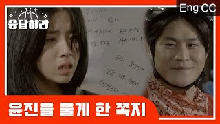 응답하라레전드 미친듯이 싸우던 윤진이와 삼천포 그 러브 스토리의 시작♥ ft 스윗한 삼천포의 눈물나는 다정함  응답하라1994  Diggle [upl. by Mainis]