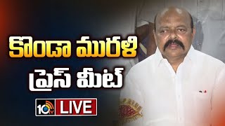 LIVE  Konda Murali Press Meet  కొండా మురళి ప్రెస్ మీట్  10TV [upl. by Christopher]