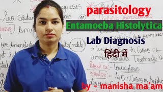 Entamoeba Histolytica Lab Diagnosis  Parasitology By Manisha Maam [upl. by Vallie]