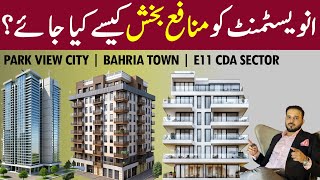 Plot for Sale  Islamabad  Plots on instalments  Easy Installments  Bahria Town  E11  Park View [upl. by Elpmet195]