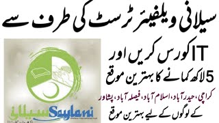 SAYLANI WELFARE TRUST  IT COURSE saylani welfaretrust itcourses [upl. by Barna157]