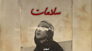 Arabic Trap Type Beat  quot SALAMAT quot [upl. by Arianna822]