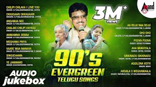 90s Evergreen Telugu Songs  Audio Juke Box [upl. by Ademordna366]