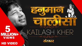 Hanuman Chalisa Full By Kailash Kher  Jai Hanuman Gyan Gun Sagar  Hanuman Chalisa With Lyrics [upl. by Thorman69]