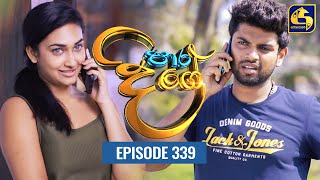 Paara Dige  Episode 339  පාර දිගේ  09th September 2022 [upl. by Nappy]