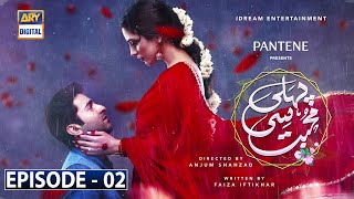 Pehli Si Muhabbat Ep 2  Presented by Pantene Subtitle Eng 30th Jan 2021  ARY Digital [upl. by Odlavu]