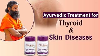 Ayurvedic Treatment for Thyroid amp Skin Diseases  Swami Ramdev [upl. by Ariaek]