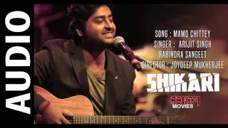 Mamo Chittey Full Audio Song  Rabindra Sangeet  Arijit Singh  Shikari  Eskay movies [upl. by Elpmet]