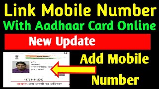 LinkRegister Mobile Number with Aadhar Card Online  Link Your Aadhaar Card With Mobile Number 2019 [upl. by Kirby]