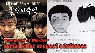 quotMemories of Murderquot serial killer suspect confesses in 3 decades [upl. by Seluj]