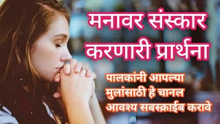 Tu Budhi De Lyrics  Prarthana  Vibhavari Apte  Lyrics By Guru Thakur [upl. by Rolecnahc]