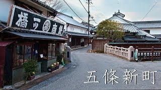 奈良県 五條市の散策  Walking Around Gojo city（Nara Japan） [upl. by Jac]