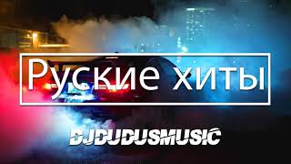 ROSYJSKIE HITY😱 RUSSIAN MUSIC 2019 😍DEEP MIX 2019 [upl. by Sabrina915]