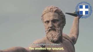 National Anthem of Greece Hymn to Liberty [upl. by Telrahc]