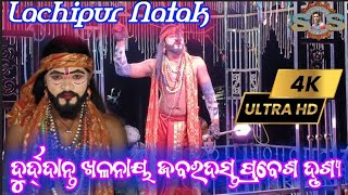 Lachipur natak khatarnak vilene entry super doilogs amp super acting [upl. by Claudio]