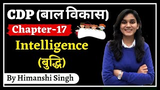 Intelligence बुद्धि  CDP बाल विकास for REET amp UPTET KVS  Ch17 [upl. by Cy]